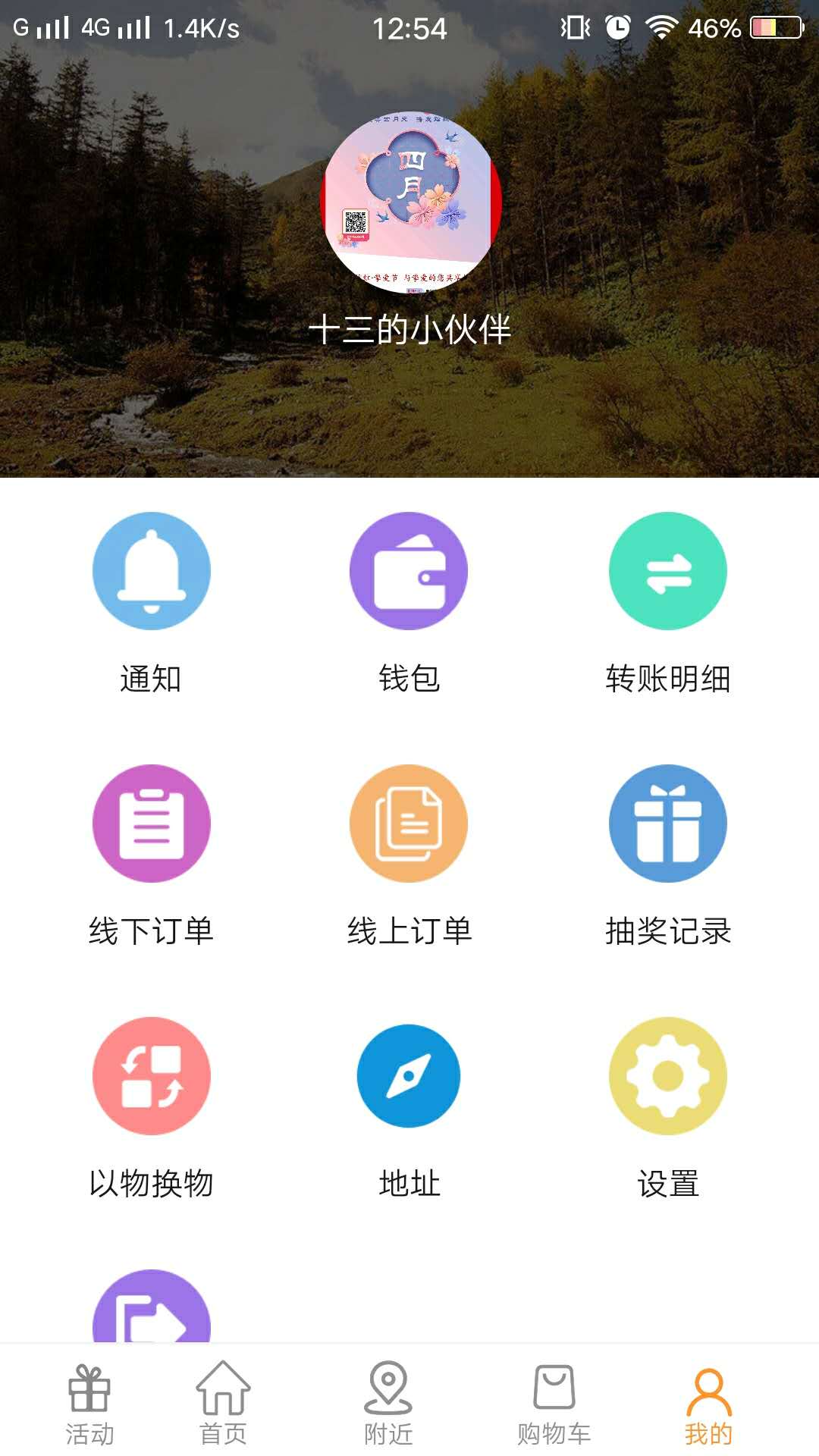 派客晟截图3