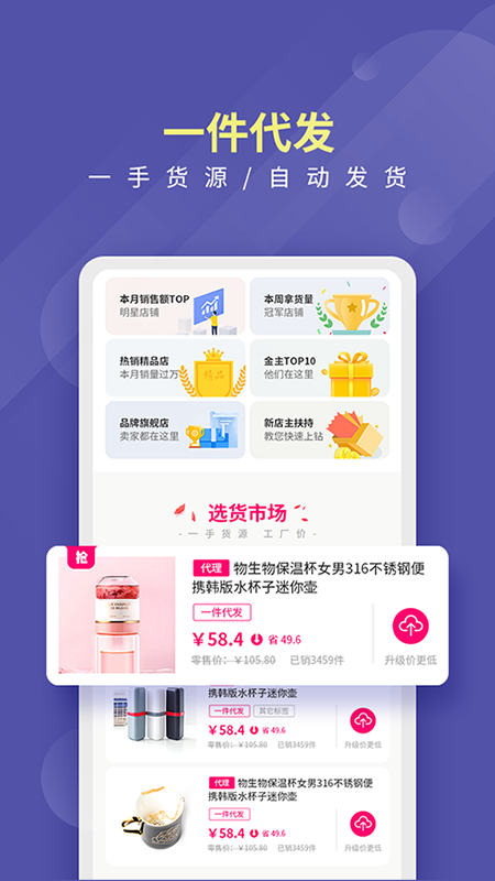 店宝宝v3.9.5截图3