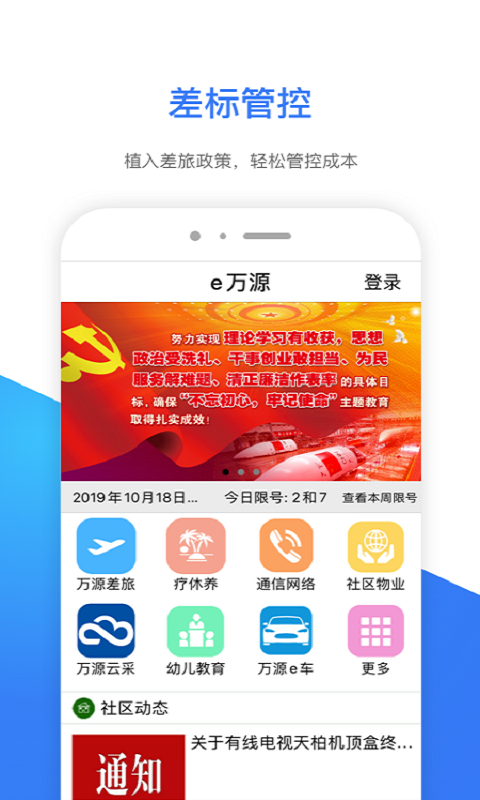 ｅ万源v2.2.0截图1