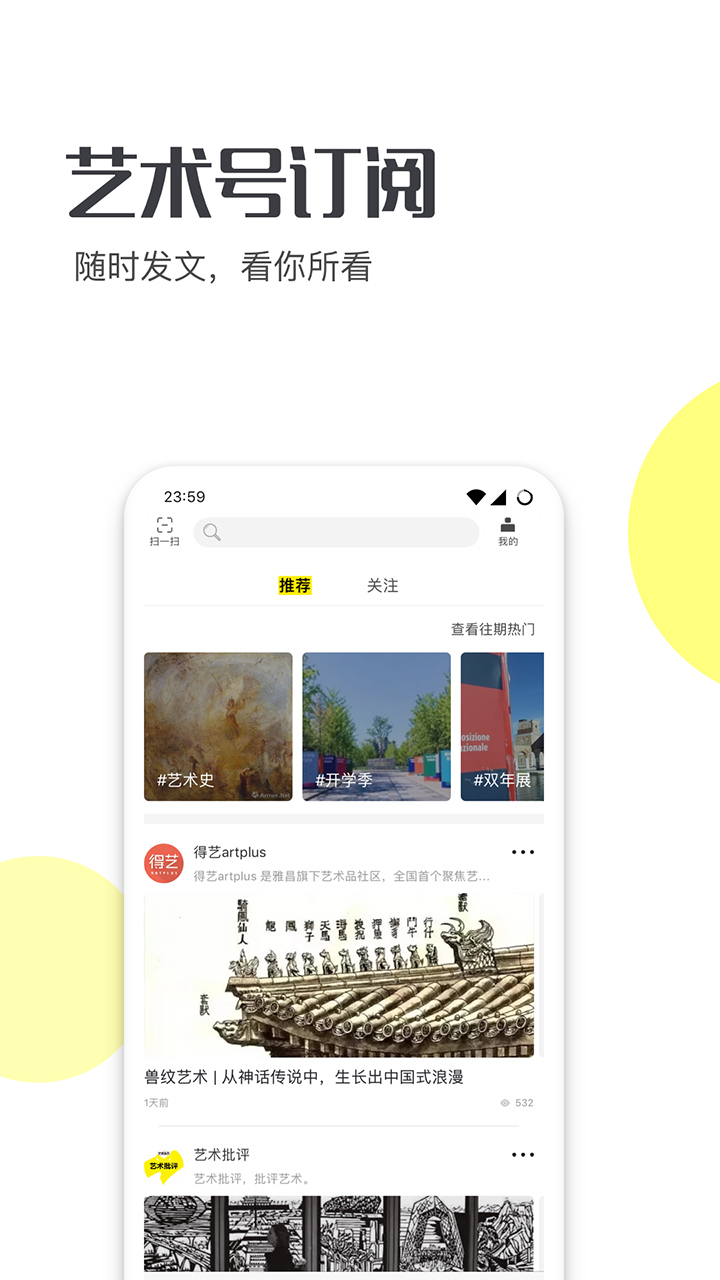 艺术头条v3.4.5截图2