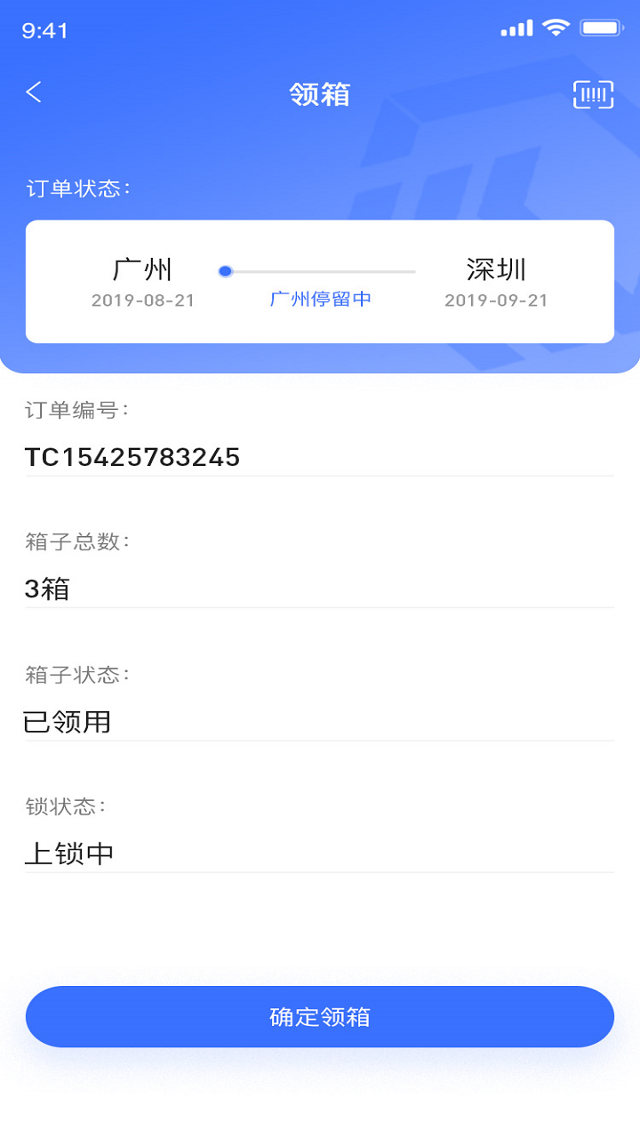 铁集共联截图3