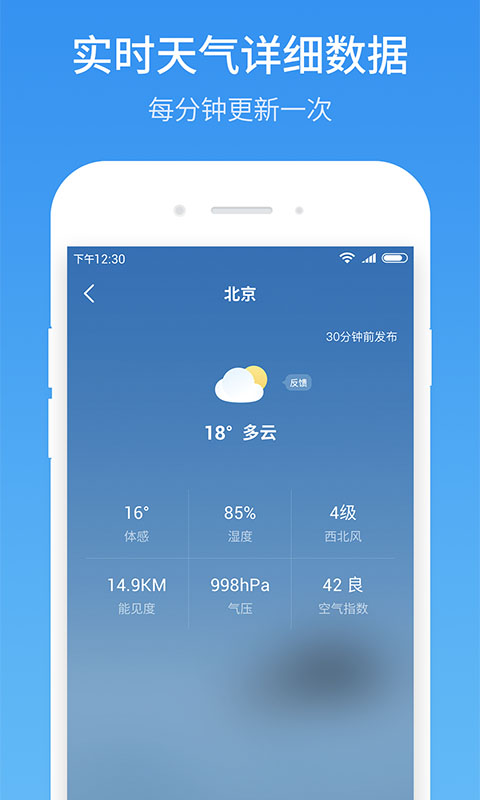 51天气v1.0.7截图5