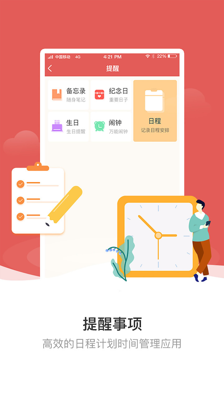 天象黄历截图5