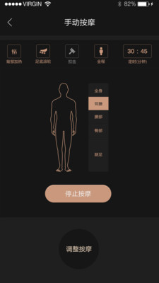 5D总裁座截图3