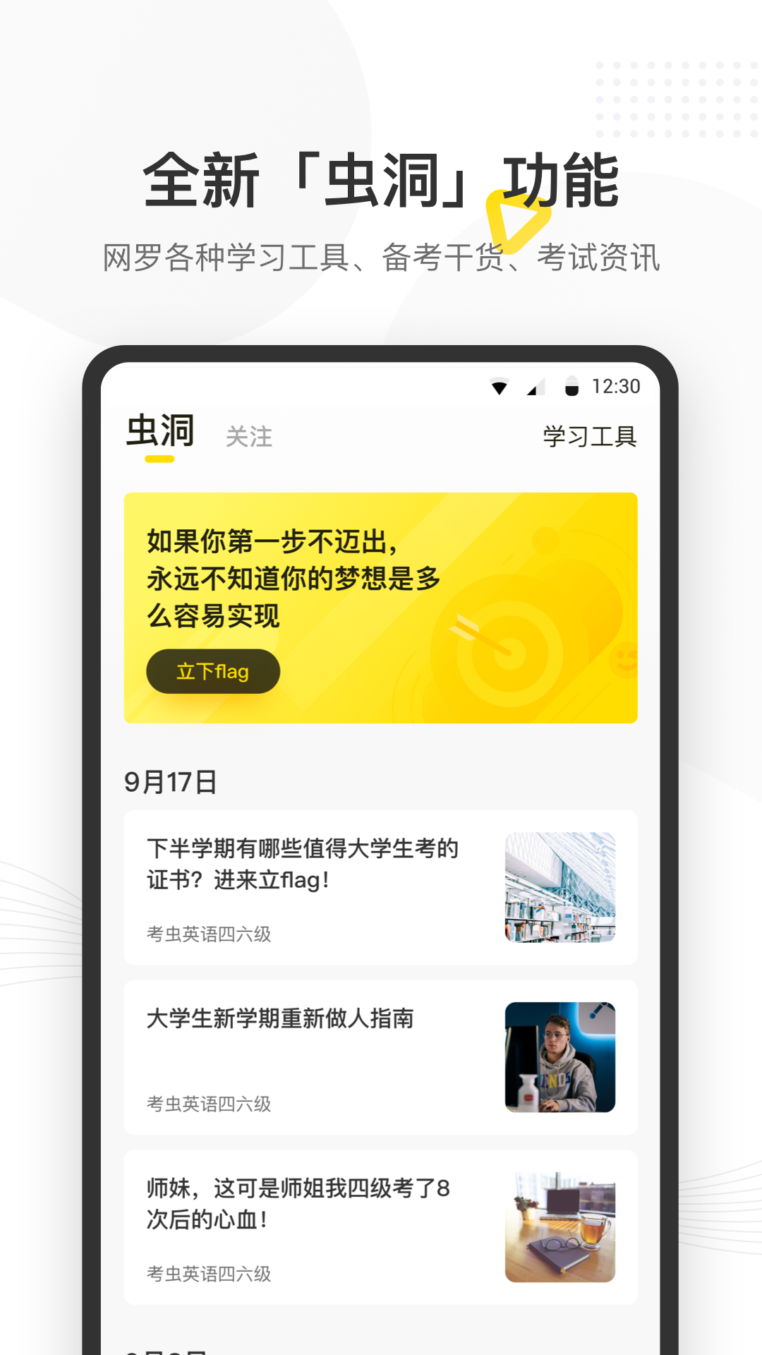 考虫v3.1.1截图2