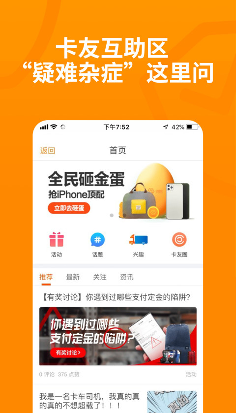 运满满司机v6.40.0.3截图5