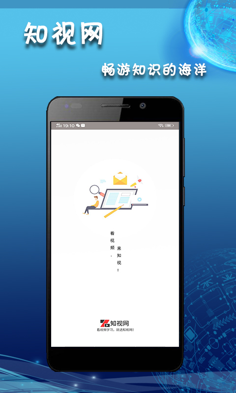 知视网截图1
