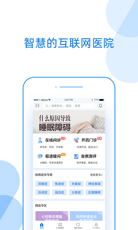 好心情v4.06截图1