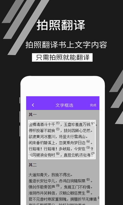 拍照识文字v4.3.8截图5