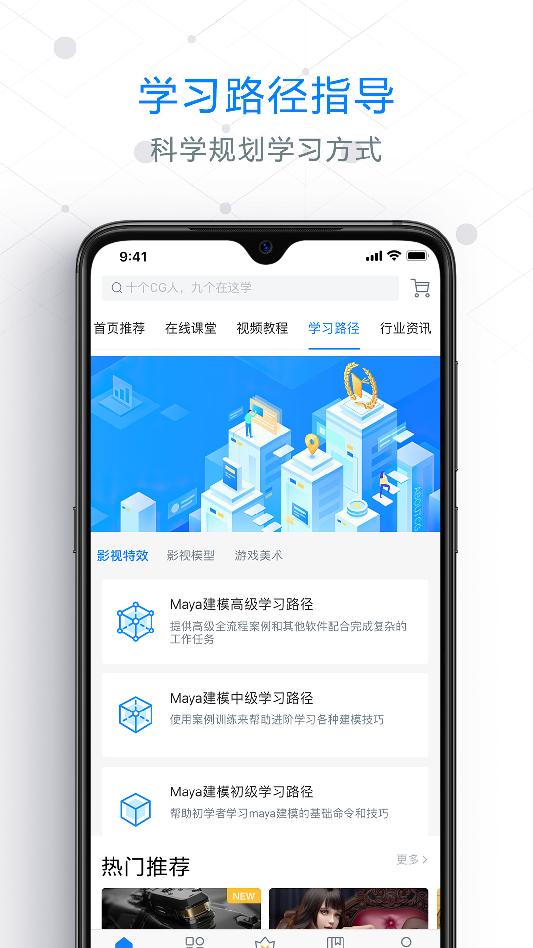 AboutCG学院v1.3.5截图4