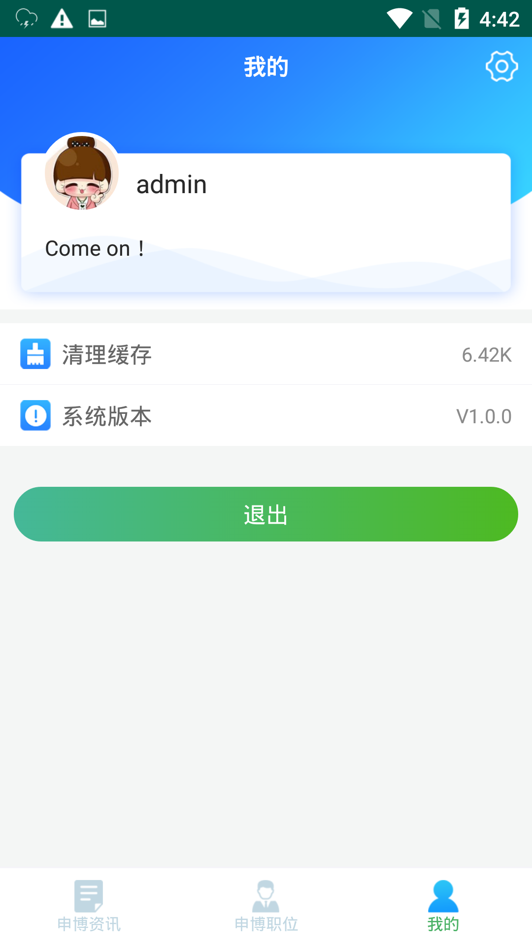 申博客户端截图3