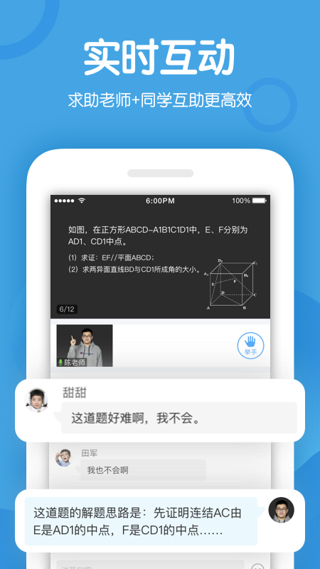 米乐课堂v1.9.1截图2