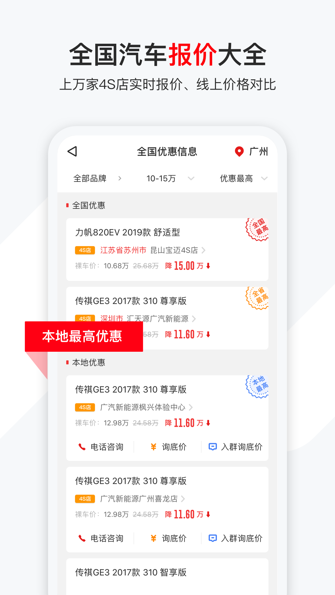 有车以后v4.2.1截图2