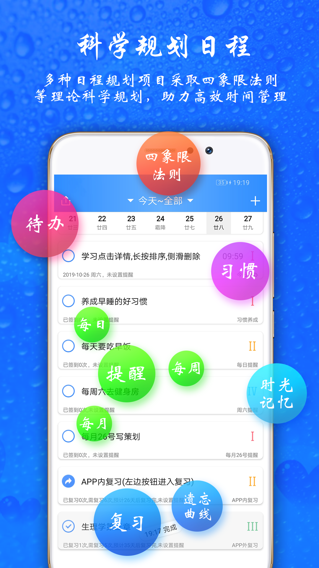 时光计划v6.4.0截图1