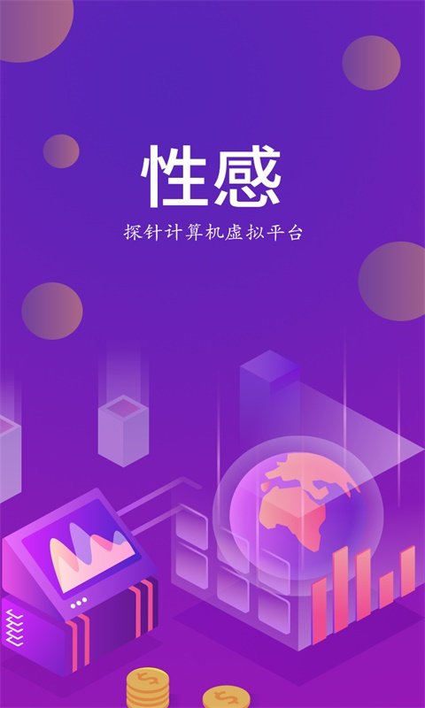 马甲App截图4