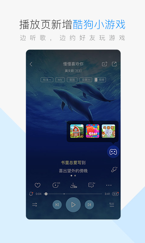 酷狗音乐v9.4.0截图1