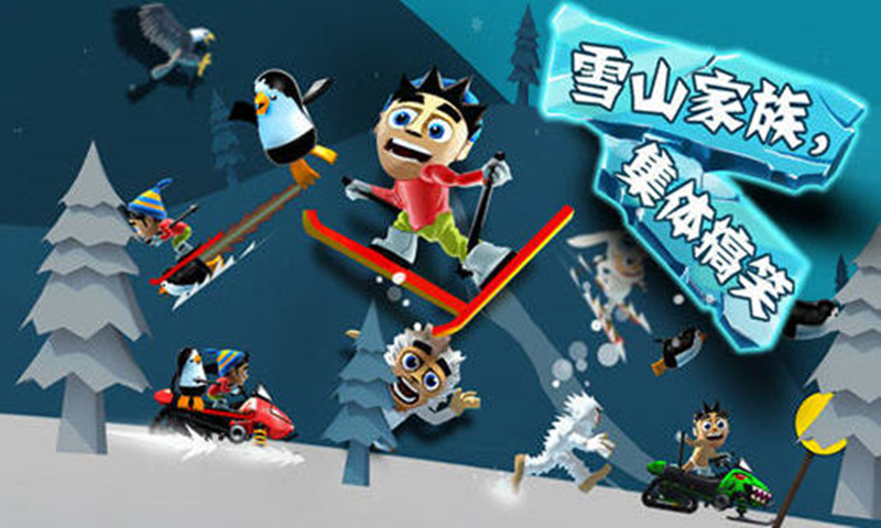 New Ski Safari Tracks截图3