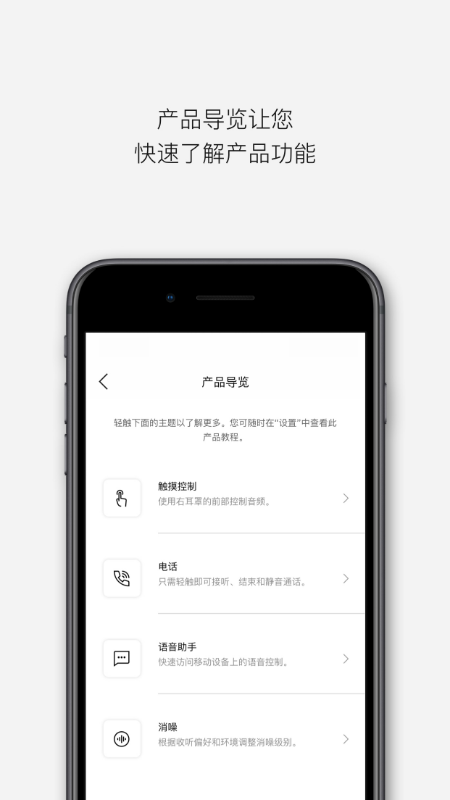 Bose音乐v1.4.0截图4