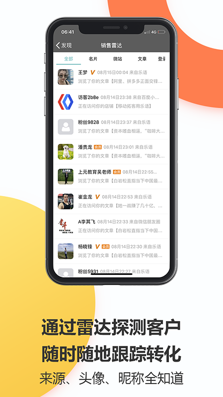 乐语vlyyg_9.7.9截图3