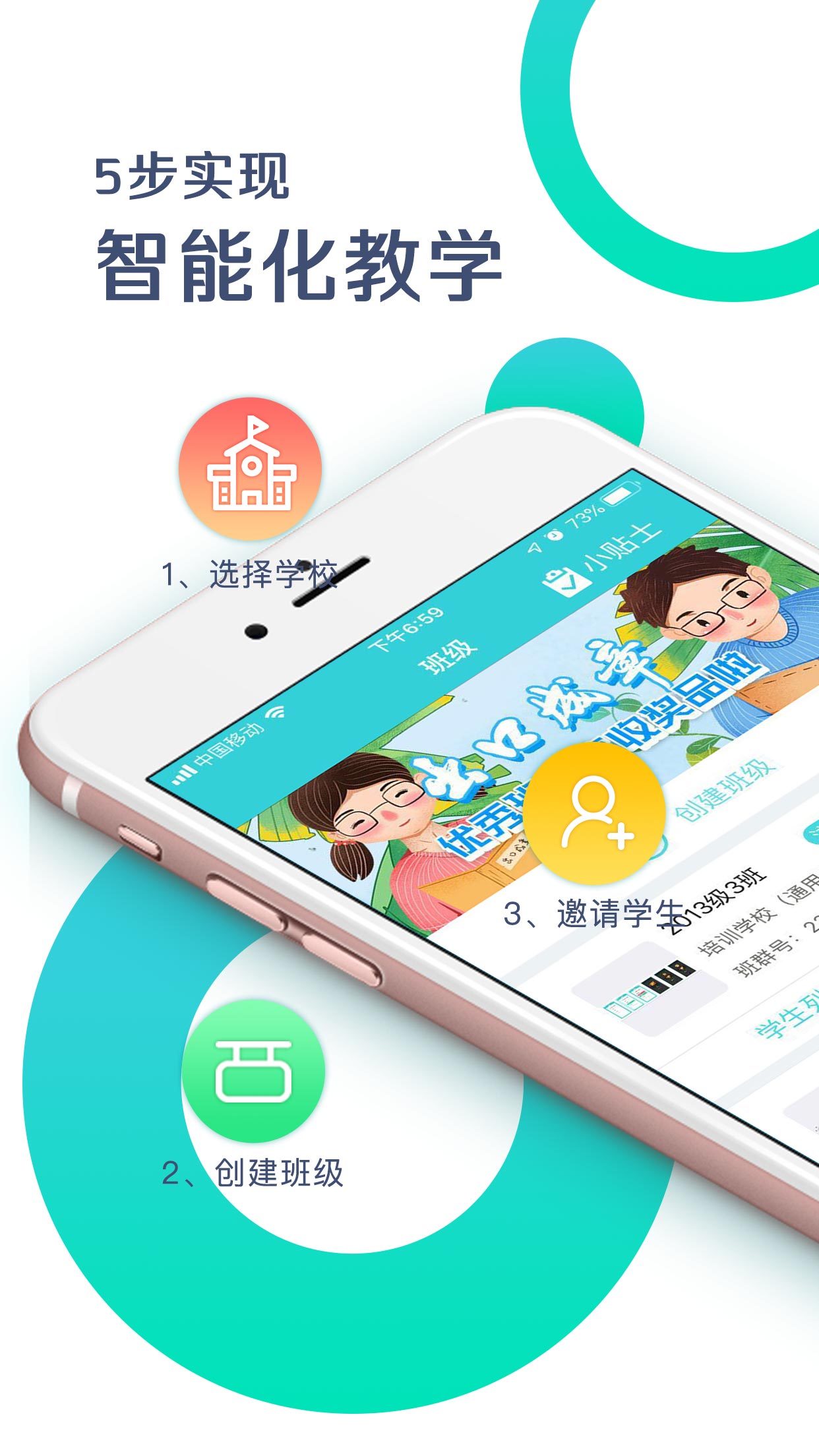 出口成章老师v1.6.9截图1