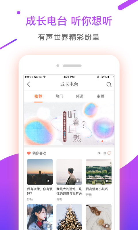 情说v1.6.7.191122截图4