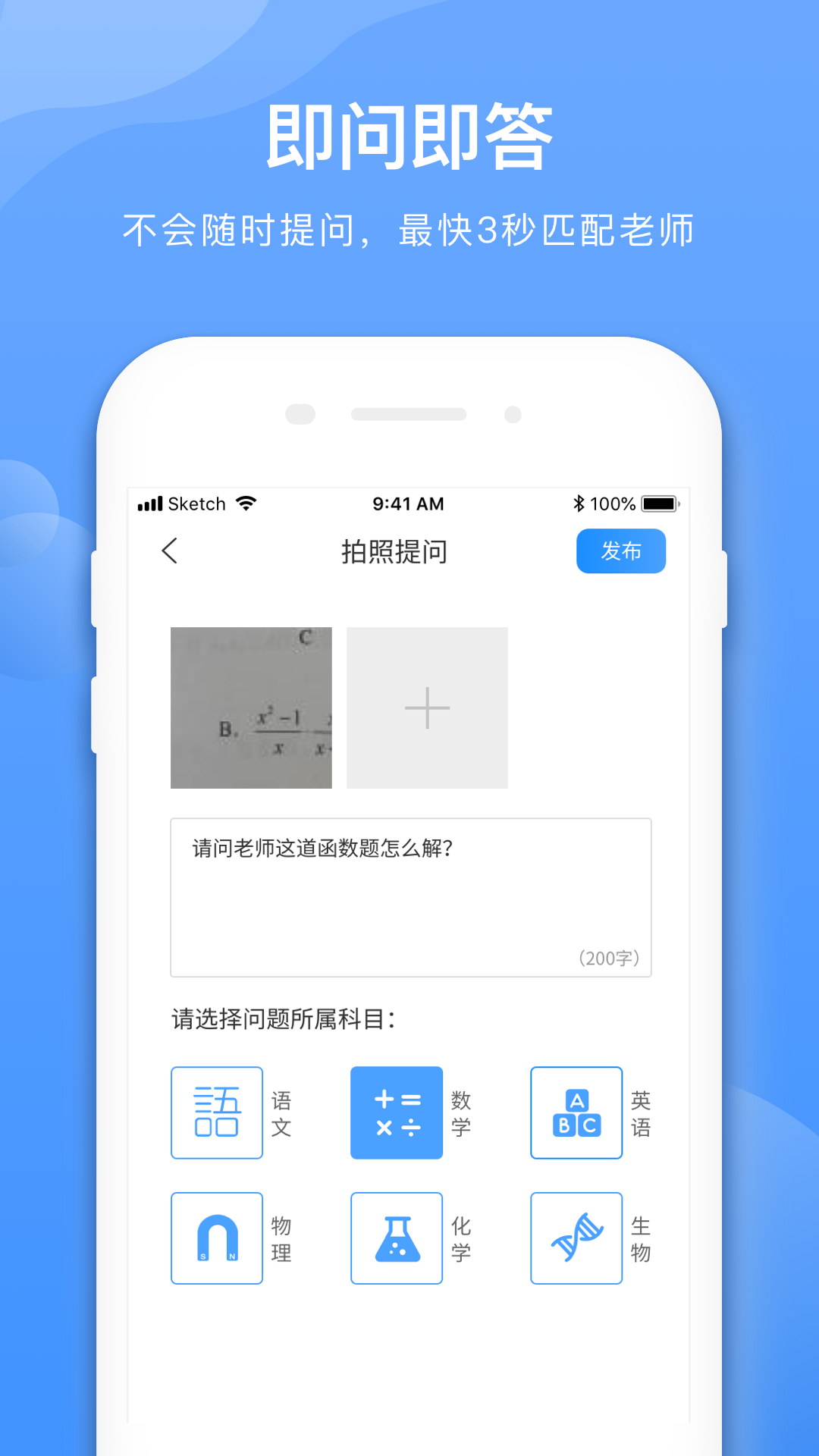 学霸在线v1.4.0截图2