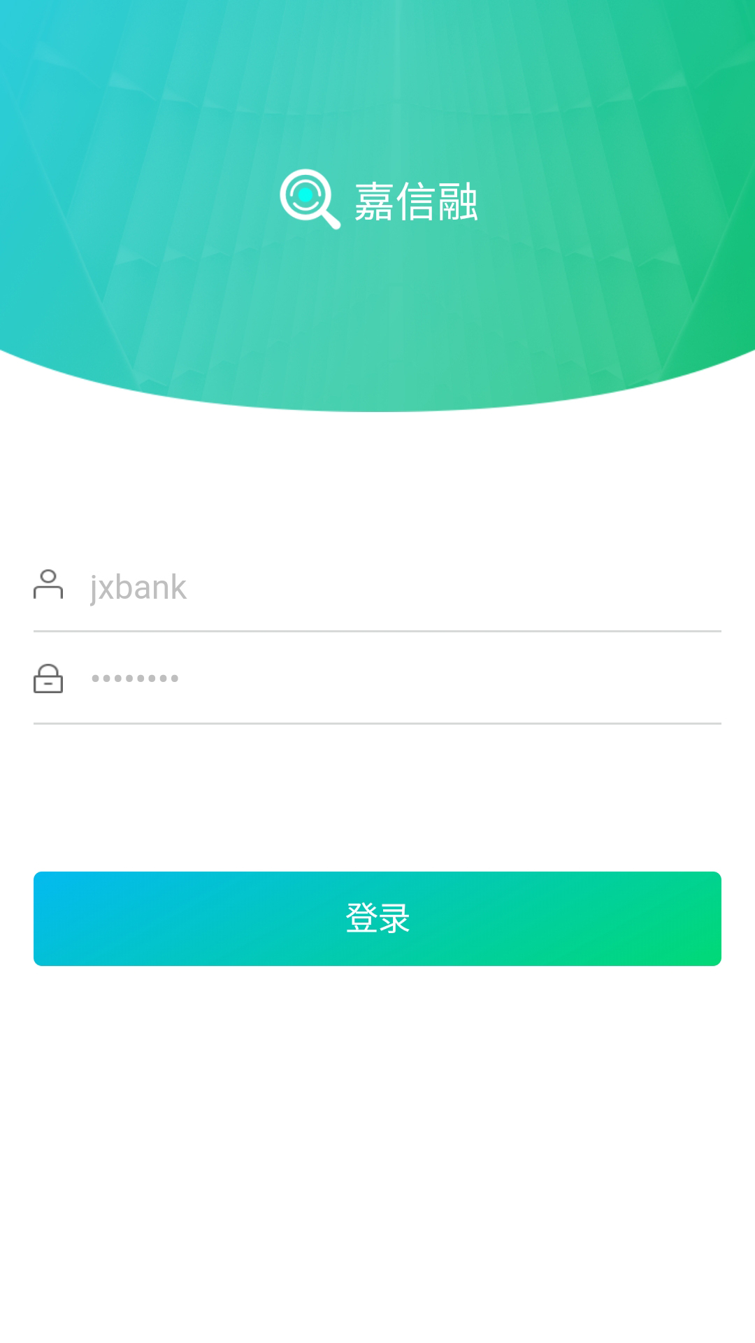 嘉信融截图1