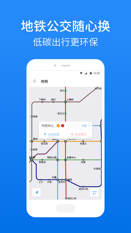 车来了v3.87.0截图5