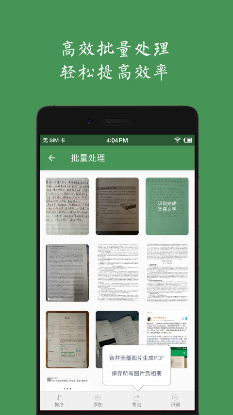 白描v2.7.0截图4
