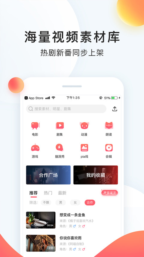 配音秀v9.7.507截图2