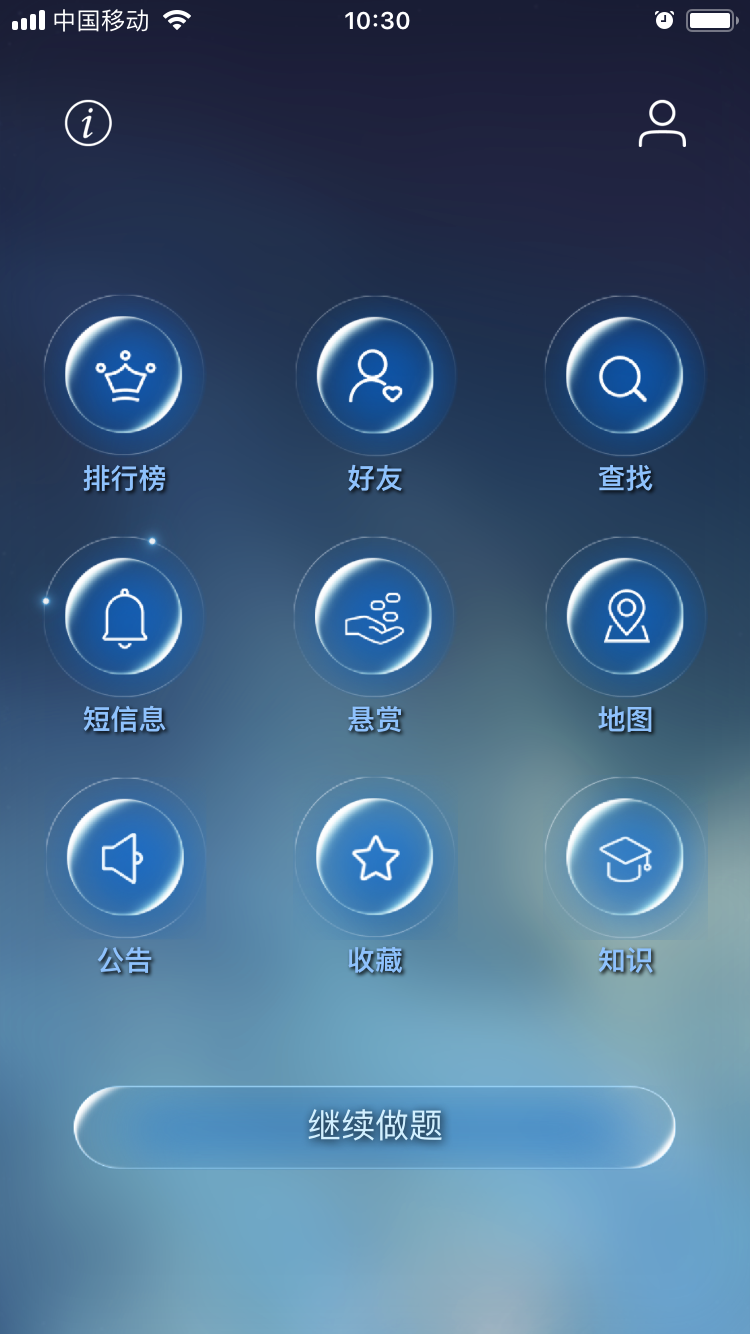 数学长征v1.3.7截图4