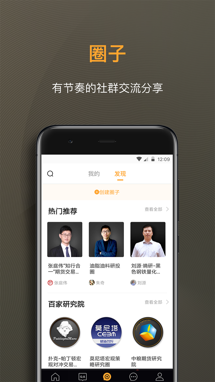 扑克财经v1.9.4截图4