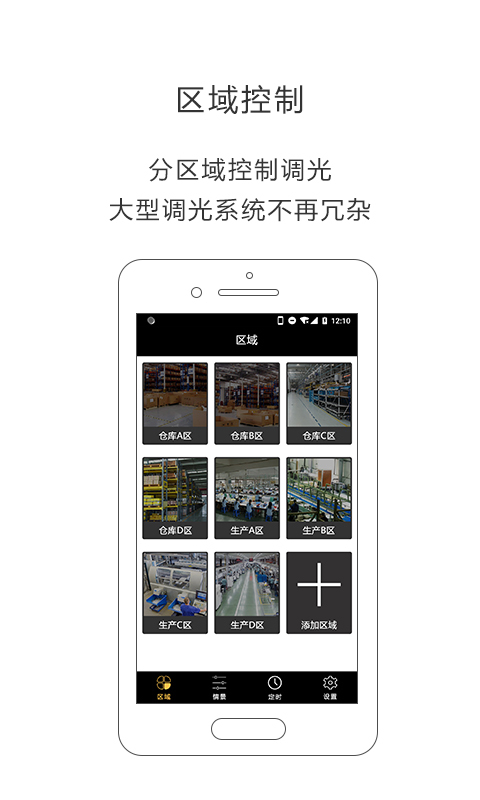 iLightsIn Prov2.3.3截图1