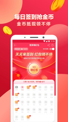 1号店v6.3.7截图5