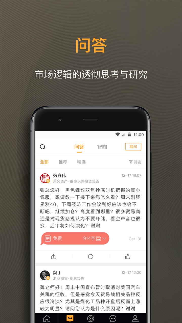 扑克财经v1.9.4截图3