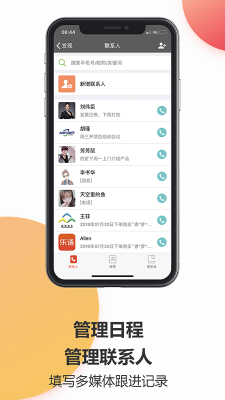 乐语vlyyg_9.7.9截图1