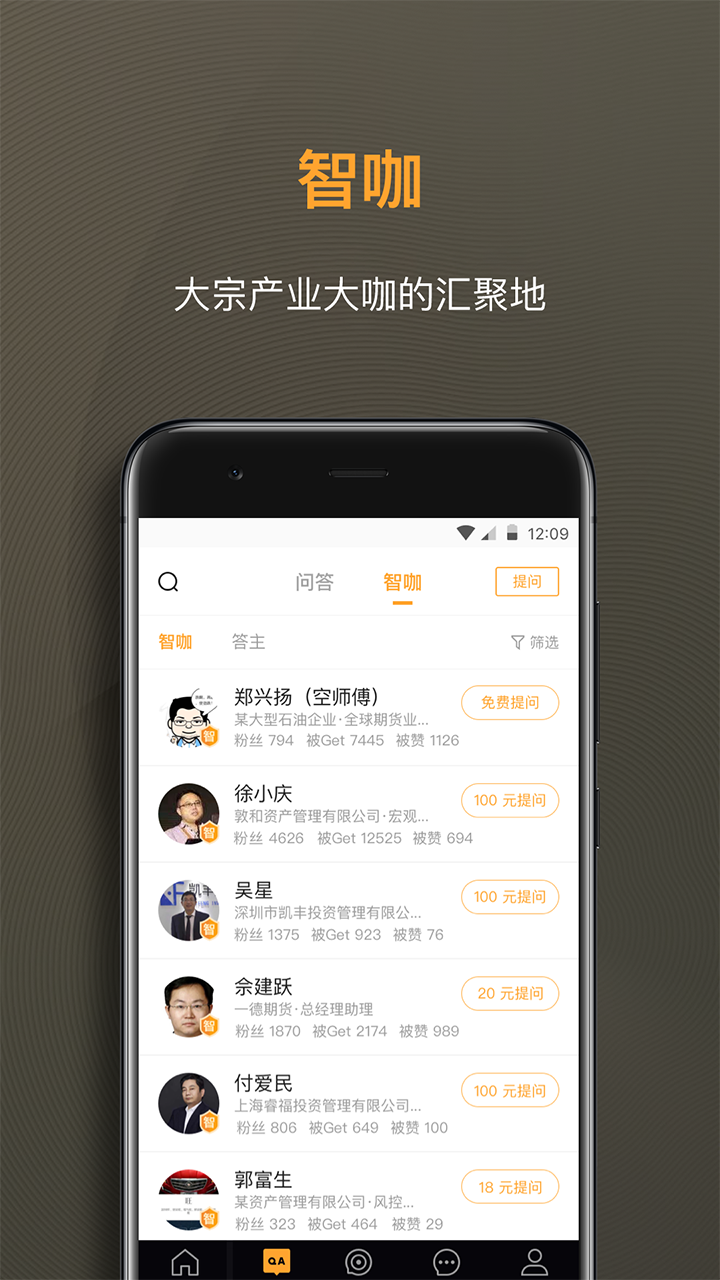 扑克财经v1.9.4截图2