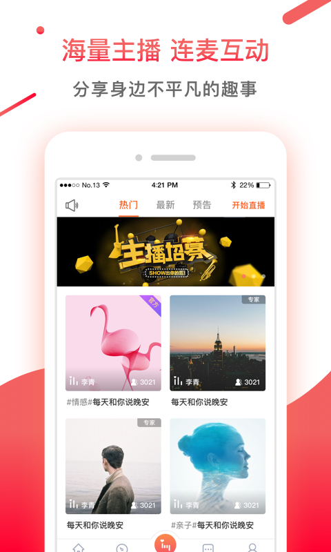 情说v1.6.7.191122截图3