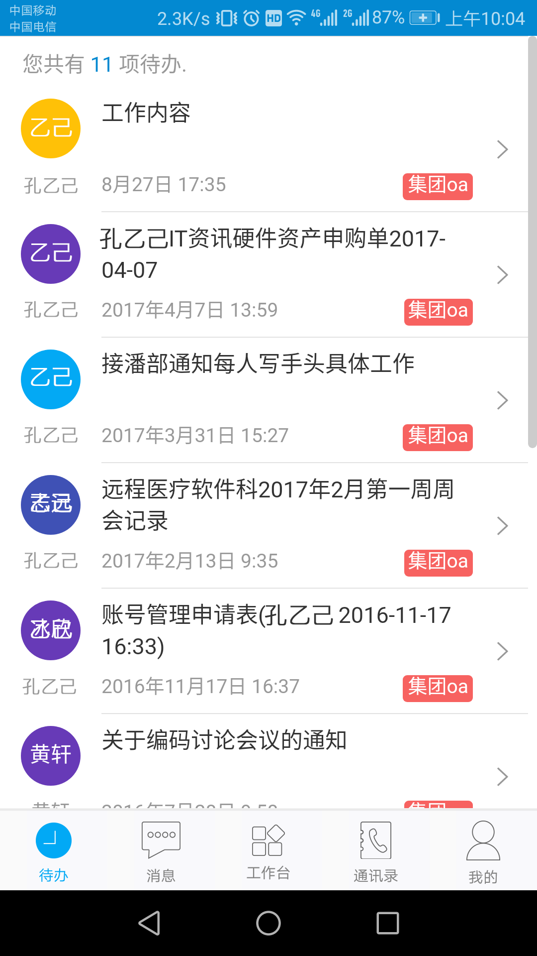 移动门户v1.3.1截图3