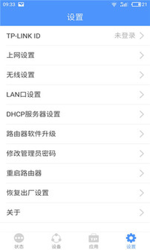 TP-LINK截图4