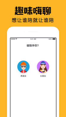 小陪伴v2.2.2截图5