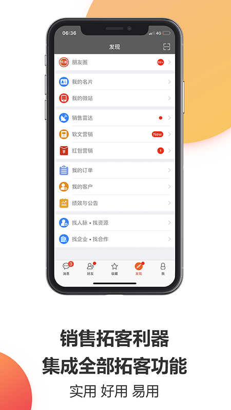 乐语vlyyg_9.7.9截图5