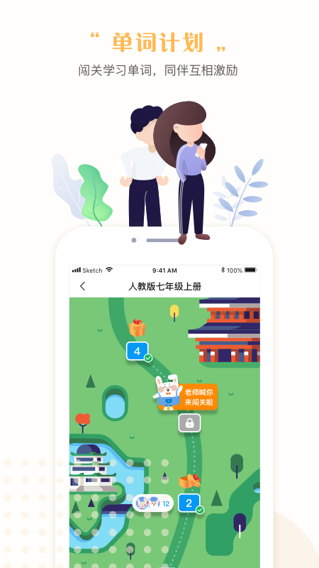 一起中学学生v4.4.0.1027截图4