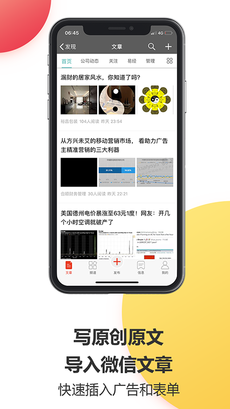 乐语vlyyg_9.7.9截图2