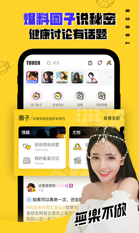 他趣v7.1.2.9截图2