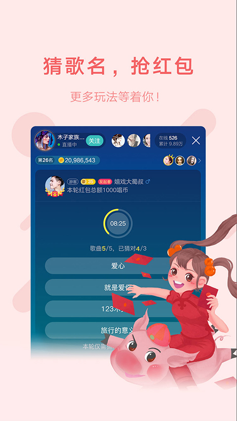 鱼声v1.4.5截图4