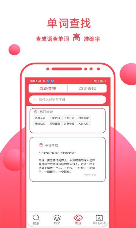 帮作业答案v1.0.2截图2