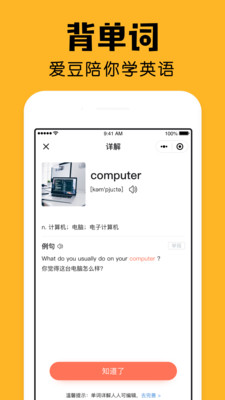 小陪伴v2.2.2截图3