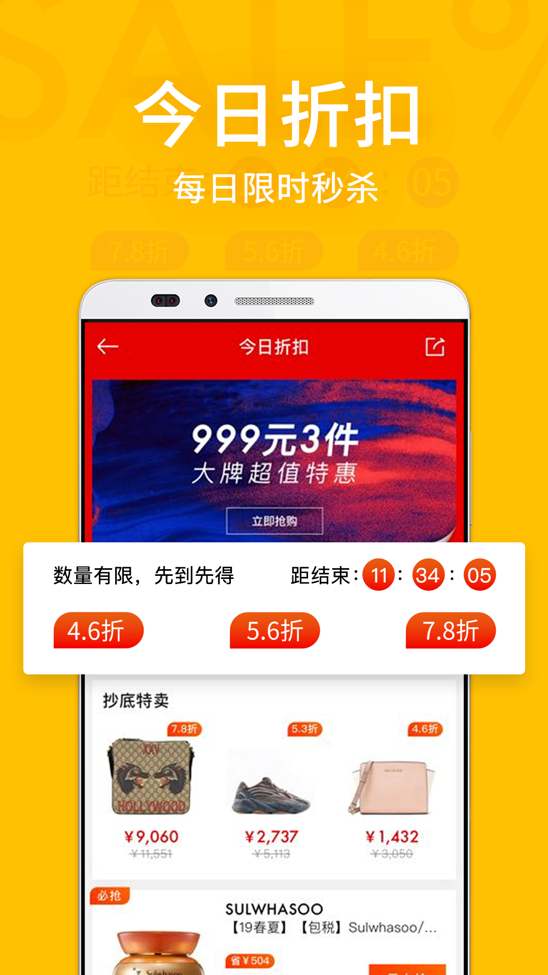 寺库奢侈品v7.9.0截图4