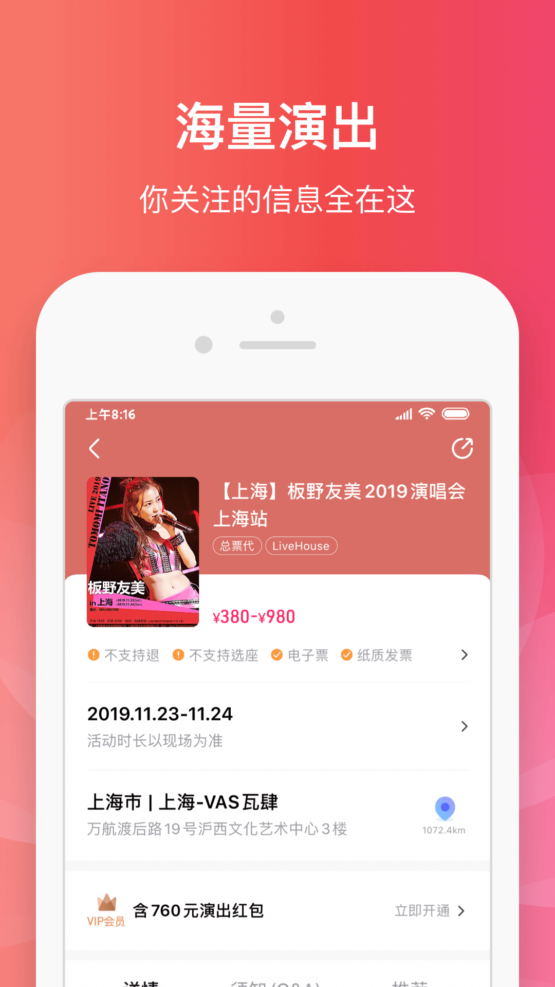 大麦v7.6.5截图4